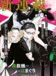 Cover 74434