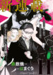 Cover 74434