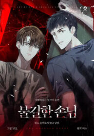 Cover 74456