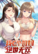 Cover 74491