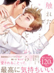 Cover 74509