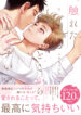 Cover 74509