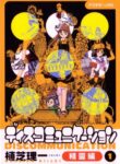 Cover 74529