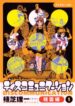 Cover 74529