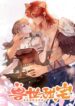 Cover 74543