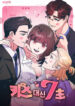 Cover 74564