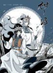 Cover 74566