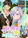 Cover 74605