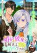 Cover 74605