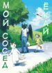 Cover 74613