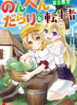 Cover 74637