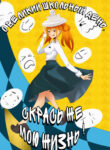 Cover 74656