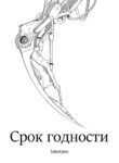 Cover 74658