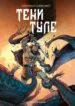 Cover 74702