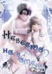 Cover 74722
