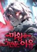 Cover 74755