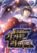 Cover 74790