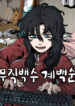 Cover 74802