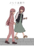 Cover 74806