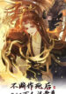 Cover 74808