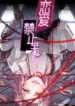 Cover 74823