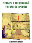 Cover 74874