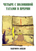 Cover 74874