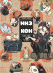 Cover 74932