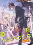 Cover 74940