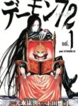 Cover 74942