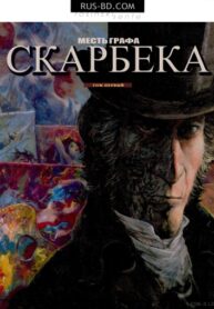 Cover 75010