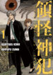 Cover 75070
