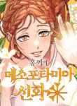 Cover 75142