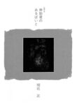 Cover 75144
