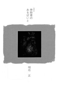 Cover 75144