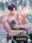 Cover 75167