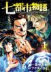 Cover 75210