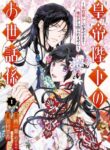 Cover 75267