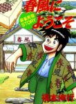 Cover 75303