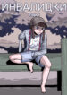 Cover 75375