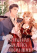 Cover 75399