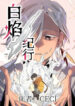 Cover 75427