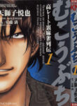 Cover 75431