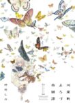 Cover 75440