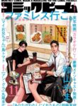 Cover 75492
