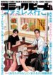 Cover 75492
