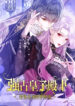 Cover 75523