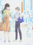 Cover 75529