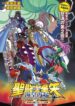 Cover 75592