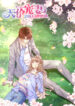 Cover 75654